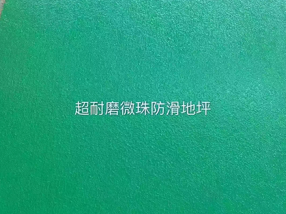 环氧地坪施工的成功案例分享